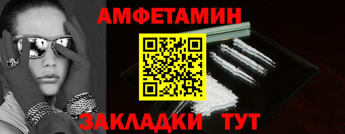 Амфетамин 98% Бердск