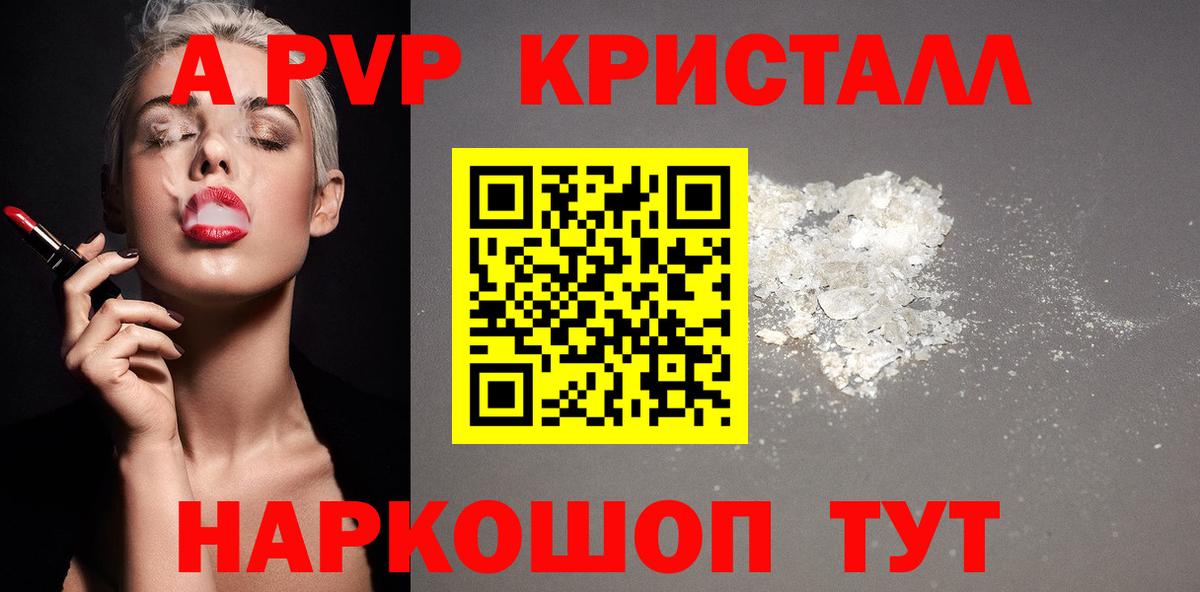 A PVP  Alfa_PVP СК КРИС  Вход с VPN  магазин    A-PVP VHQ  Бердск 