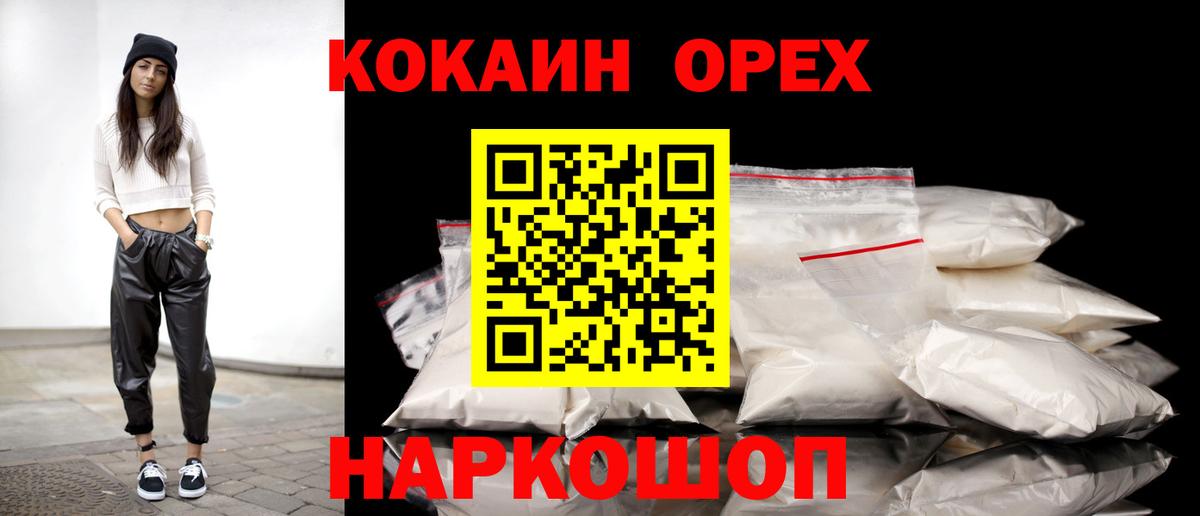 КОКАИН Боливия Бердск