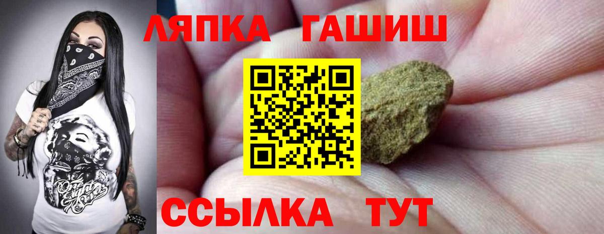 ГАШИШ  ГАШИШ гашик  что такое   Гашиш хэш  Бердск  Вход с VPN 