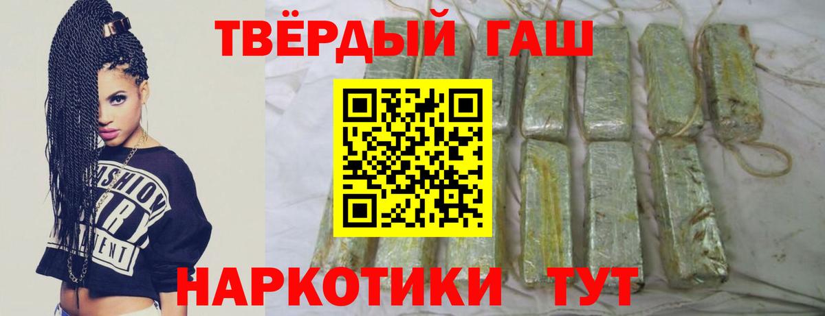 ГАШИШ хэш Бердск