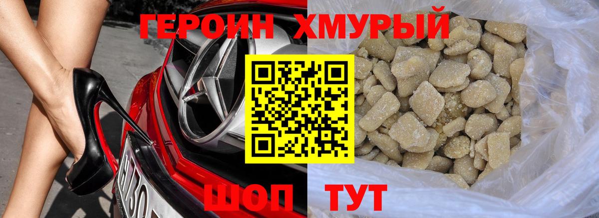 Бердск  ГЕРОИН Афган  ГЕРОИН  Вход с VPN 