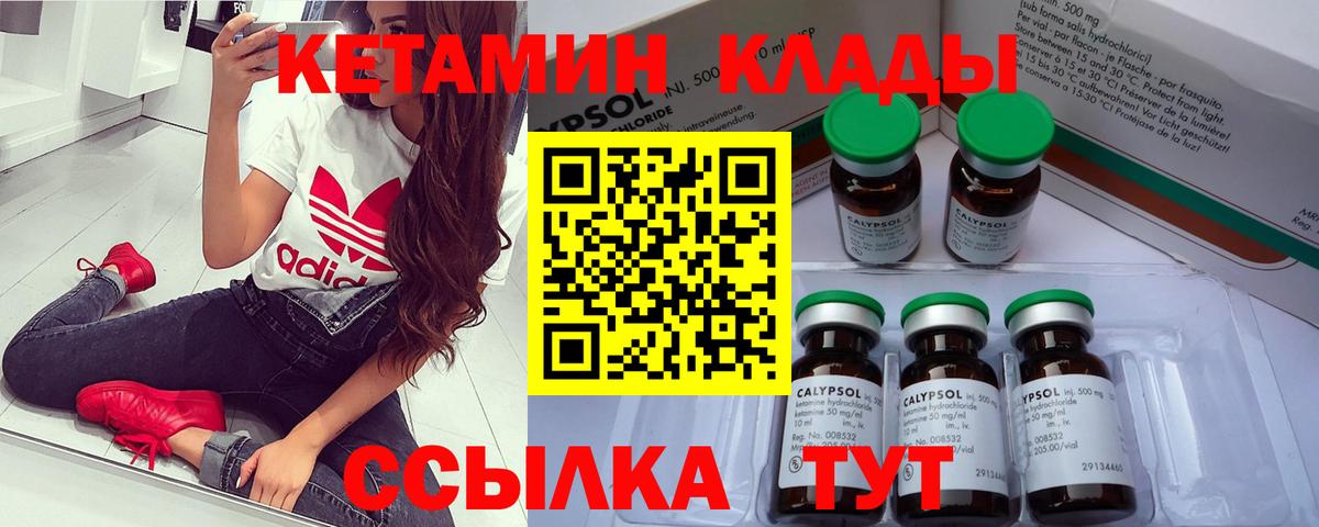 MEGA ONION  КЕТАМИН ketamine  Вход с VPN  КЕТАМИН VHQ  Бердск 