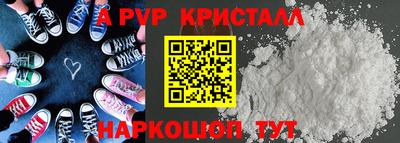 альфа пвп Гай