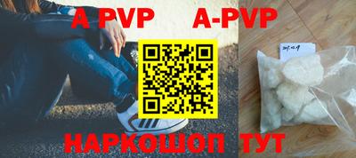 альфа пвп Гай