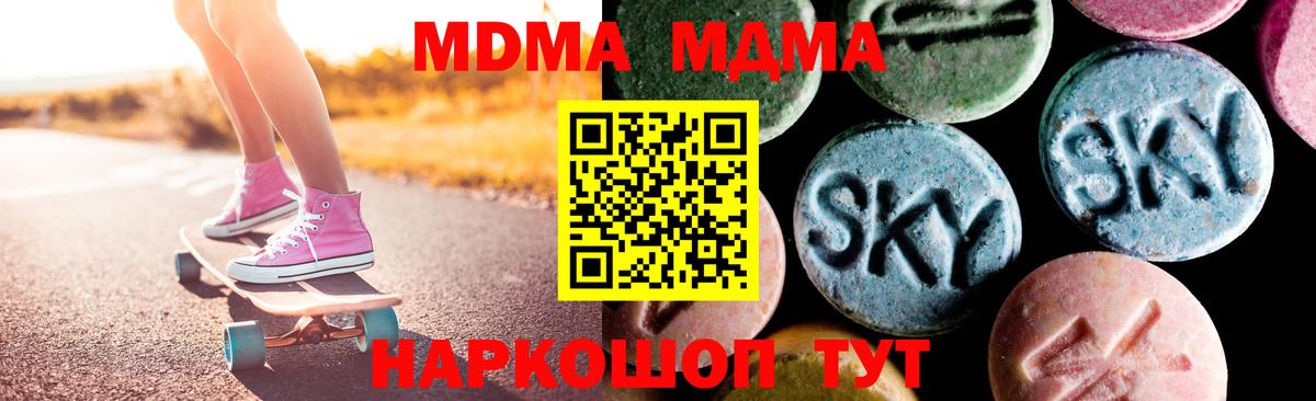 MDMA crystal  Вход с VPN  MDMA молли  МДМА  Бердск 
