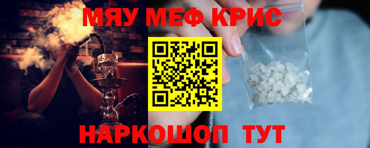 Мефедрон  МЯУ-МЯУ  МЯУ-МЯУ VHQ  Вход с VPN  Бердск  Мефедрон VHQ 