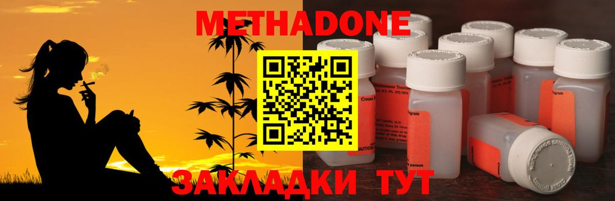 МЕТАДОН белоснежный  darknet наркотические препараты  Бердск  Вход с VPN 