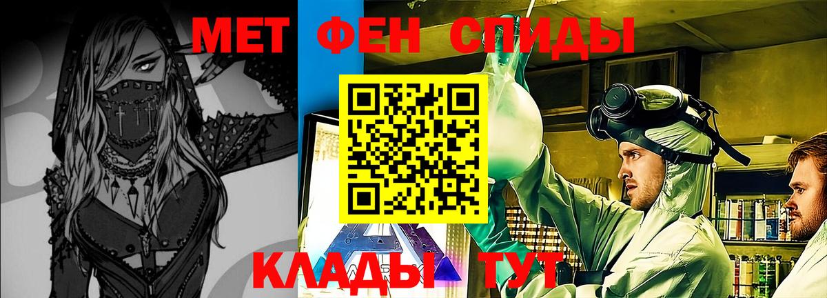 МЕТАМФЕТАМИН кристалл Бердск