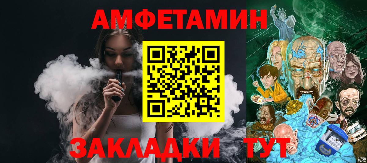 МЕТАМФЕТАМИН Methamphetamine  Вход с VPN  Бердск 