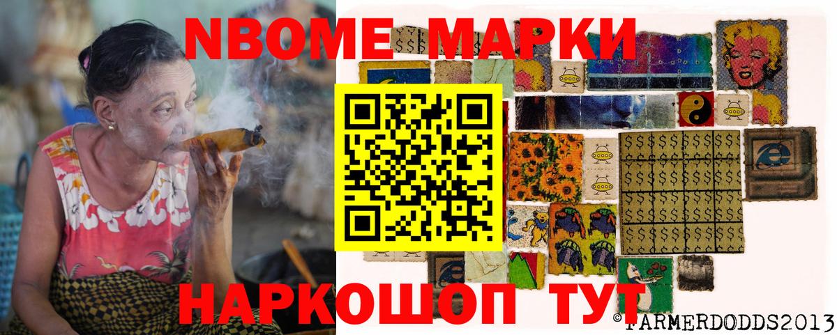 где купить наркоту  Марки N-bome  Бердск  Вход с VPN  Марки N-bome 1500мкг 