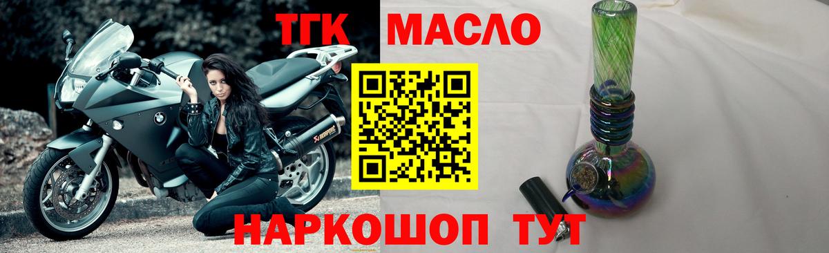 Дистиллят ТГК вейп  Вход с VPN  Дистиллят ТГК THC oil  Бердск 